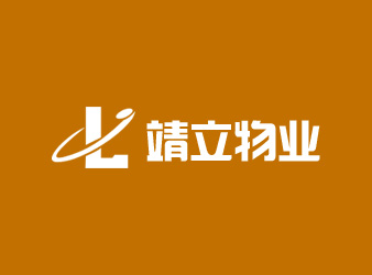 靖立物業(yè)