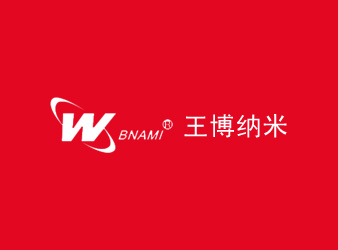 王博納米