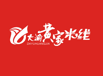 大渝黃家米線