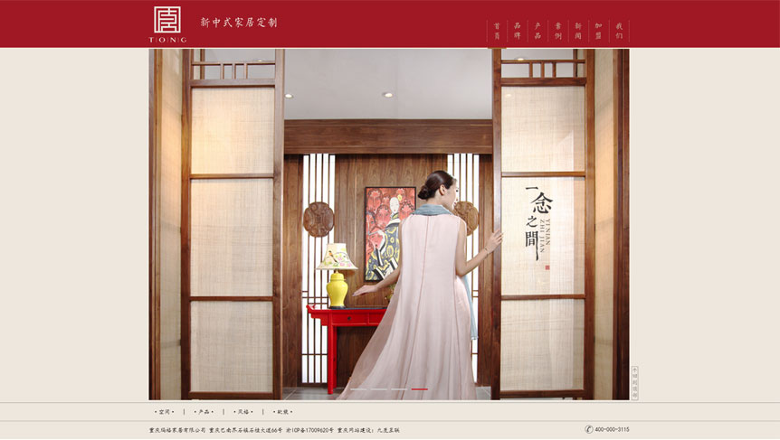 瑪格·唐定制家居網(wǎng)站截圖