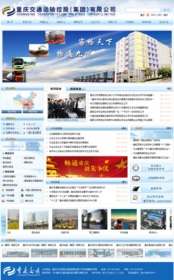 九龍坡