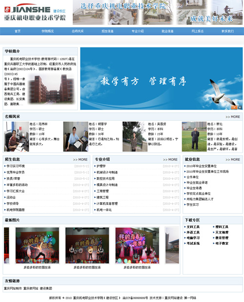 學(xué)校