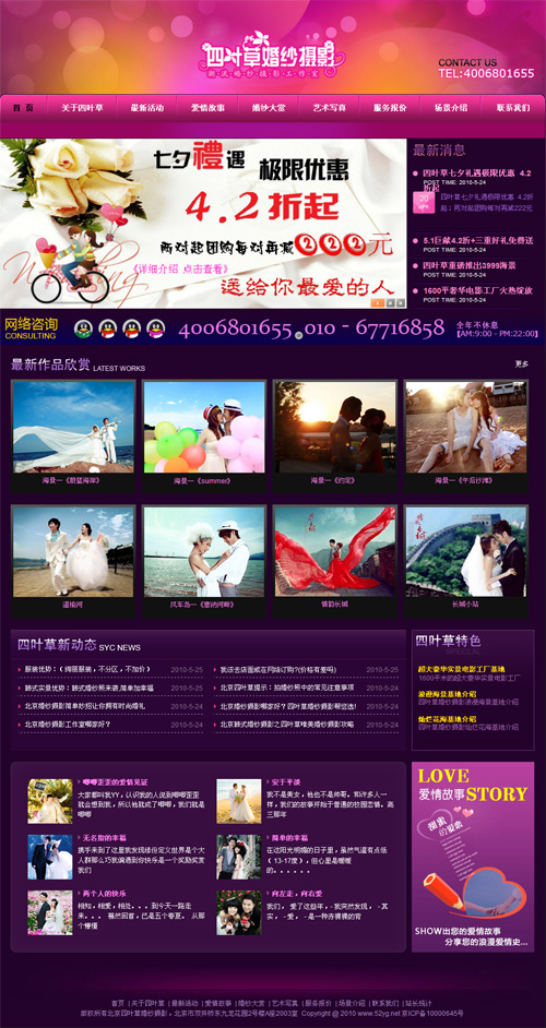 婚紗