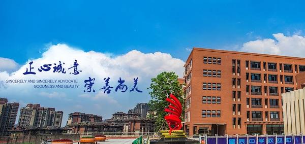 重慶兩江新區(qū)星辰初級中學校