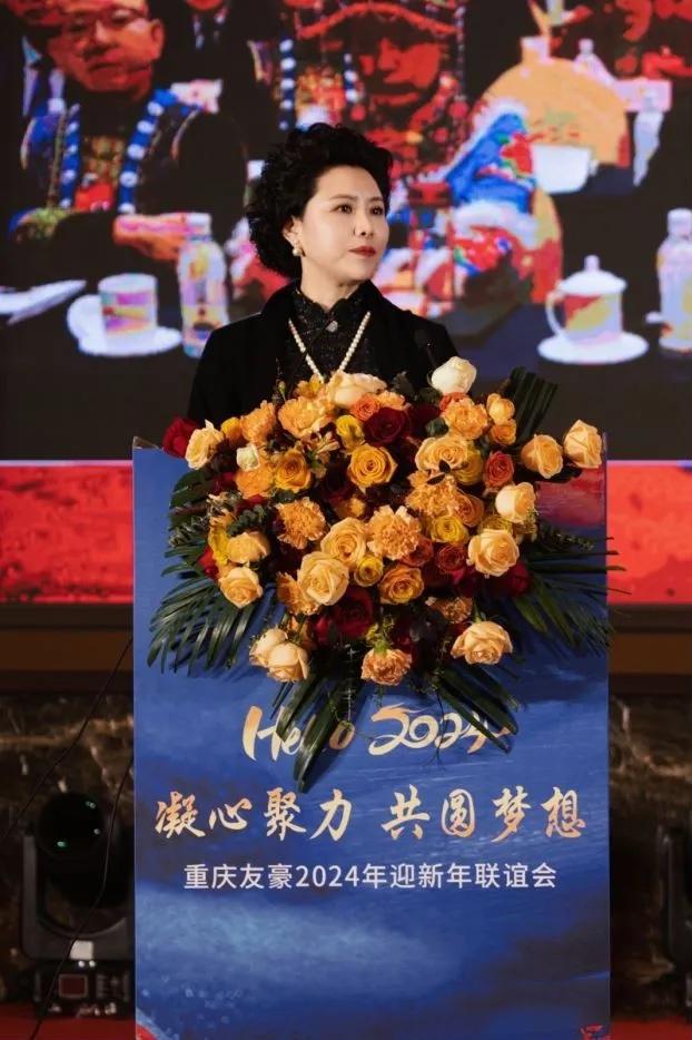 友豪通訊年會